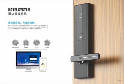 全球智控門鎖專家楊格鎖業(yè) 賦能酒店，打造“有溫度的體驗”